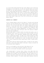 [자기소개서]국문 자기소개서 예시-7