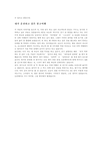 [자기소개서]국문 자기소개서 예시-8