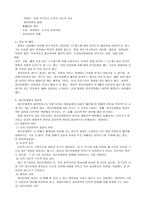 [정신분열증]정신분열증에 대하여-2