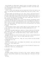 [정신분열증]정신분열증에 대하여-3