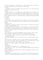 [정신분열증]정신분열증에 대하여-4