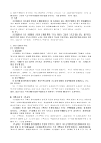 [정신분열증]정신분열증에 대하여-5