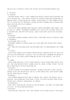 [정신분열증]정신분열증에 대하여-6