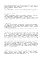 [정신분열증]정신분열증에 대하여-7