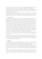 [노인복지]노인복지의 현황과 문제점 그리고 개선방향-4