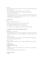 [노인복지]노인복지의 현황과 문제점 그리고 개선방향-10