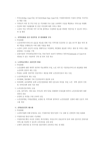 [노인복지]노인복지의 현황과 문제점 그리고 개선방향-11