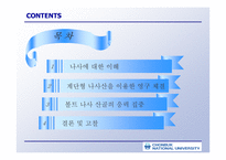 [기소설계]나사의 체결과 응력집중 해석-2