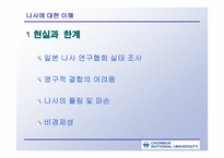 [기소설계]나사의 체결과 응력집중 해석-4