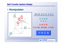 [기소설계]공이송 시스템 설계-2