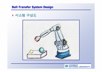 [기소설계]공이송 시스템 설계-5
