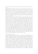 [성범죄]청소년 성범죄의 실태와 원인 해결책-3