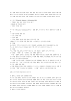 [성범죄]청소년 성범죄의 실태와 원인 해결책-5