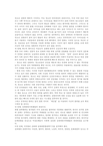 [성범죄]청소년 성범죄의 실태와 원인 해결책-6