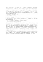 [성범죄]청소년 성범죄의 실태와 원인 해결책-7