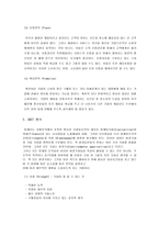 [마케팅]세계1위 헬멧제조기업 `홍진크라운[HJC]`의 마케팅 사례분석-3