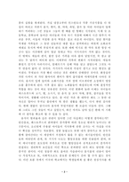 [독후감]`잘먹고 잘사는 법`을 읽고 난 뒤..-2