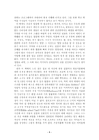 [독후감]`잘먹고 잘사는 법`을 읽고 난 뒤..-3