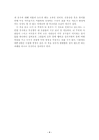 [독후감]`잘먹고 잘사는 법`을 읽고 난 뒤..-4