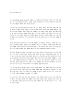 [독후감]`천국의 열쇠`를 읽고 난 뒤..-1