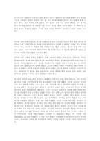 [독후감]`천국의 열쇠`를 읽고 난 뒤..-2