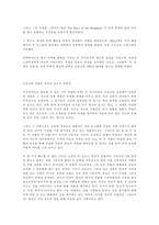 [독후감]`천국의 열쇠`를 읽고 난 뒤..-3