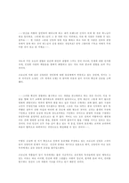 [독후감]`천국의 열쇠`를 읽고 난 뒤..-4