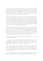 [독후감]`천국의 열쇠`를 읽고 난 뒤..-5