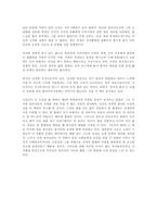 [독후감]`천국의 열쇠`를 읽고 난 뒤..-6