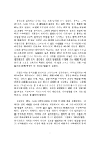 [자기소개서]나의 스무살 자서전-3
