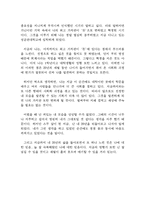 [자기소개서]나의 스무살 자서전-4
