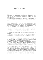 [동성동본금혼제]동성동본금혼제에 관한 나의 생각-2