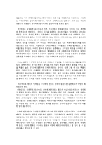 [동성동본금혼제]동성동본금혼제에 관한 나의 생각-3