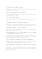 [명심보감]명심보감이란 무엇인가-4