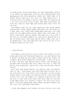 [철학]아리스토텔레스의 행복론-4