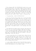 [철학]아리스토텔레스의 행복론-6