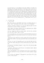 [자기소개서] ☆국문 자기소개서 총집합☆-5