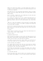 [자기소개서] ☆국문 자기소개서 총집합☆-7