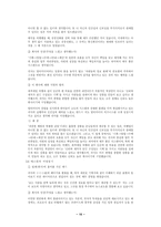 [자기소개서] ☆국문 자기소개서 총집합☆-10