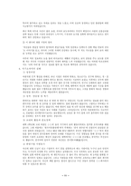 [자기소개서] ☆국문 자기소개서 총집합☆-11