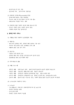 [사회복지]장애인복지에 관하여..-2
