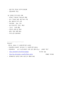 [사회복지]장애인복지에 관하여..-5