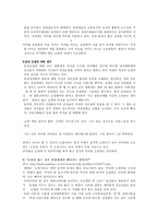 [순결]성의식개방과 순결이데올로기에 대한 고찰-2