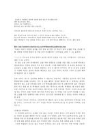 [순결]성의식개방과 순결이데올로기에 대한 고찰-4