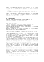 [순결]성의식개방과 순결이데올로기에 대한 고찰-5