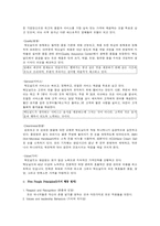 [마케팅]사례연구-햄버거 시장세계1위 `맥도날드`-2