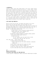 [마케팅]사례연구-햄버거 시장세계1위 `맥도날드`-6