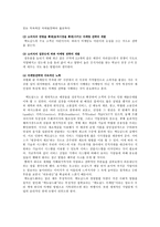 [마케팅]사례연구-햄버거 시장세계1위 `맥도날드`-7