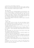 [사례연구]렌탈 마케팅 및 서비스 차별화 사례 - 웅진코웨이 정수기-3