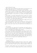 [사례연구]렌탈 마케팅 및 서비스 차별화 사례 - 웅진코웨이 정수기-4